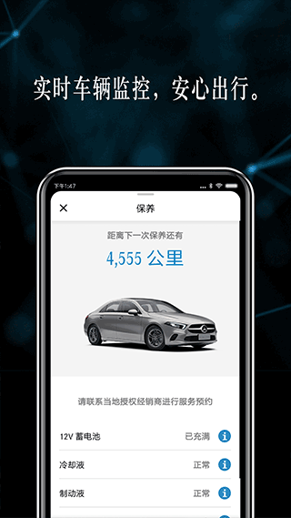 奔驰mercedes me