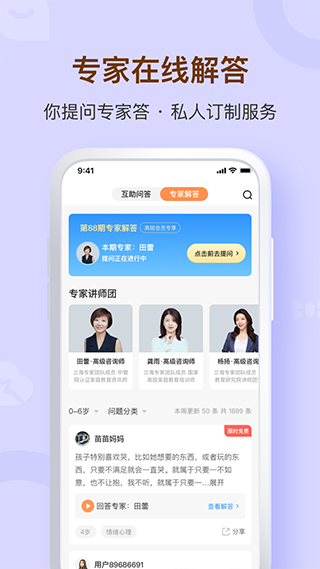 兰海说成长app