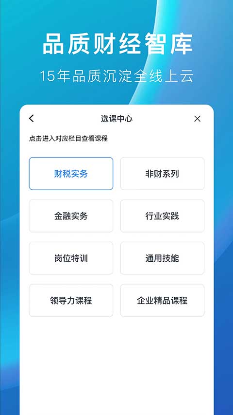 M云学习app软件封面