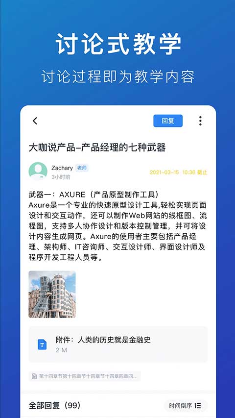 M云学习app软件封面