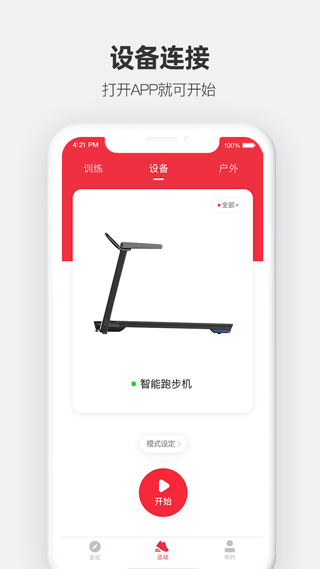 运动秀app