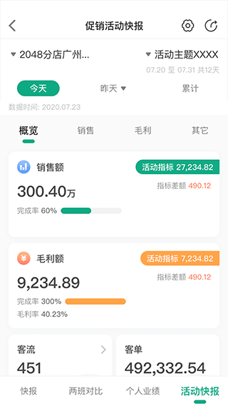 大参林百科app软件封面