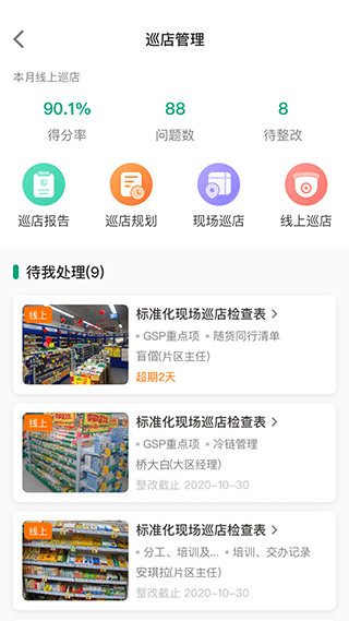 大参林百科app软件封面