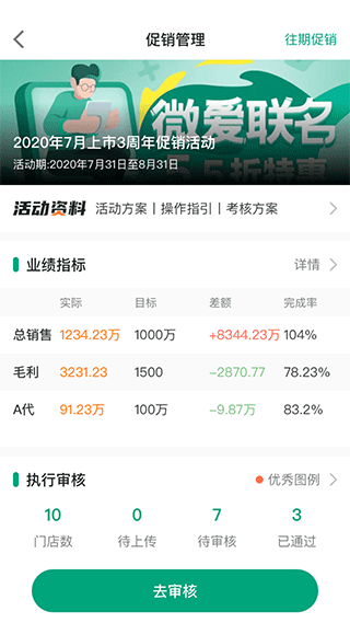 大参林百科app软件封面