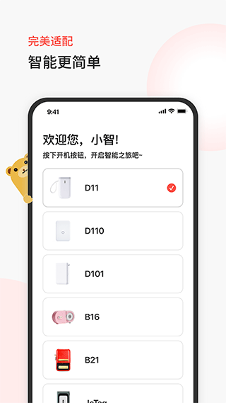 臣小印app软件封面