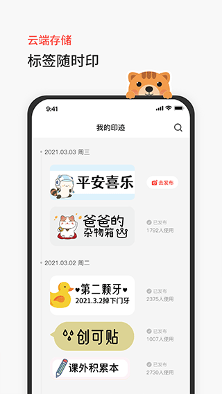 臣小印app软件封面