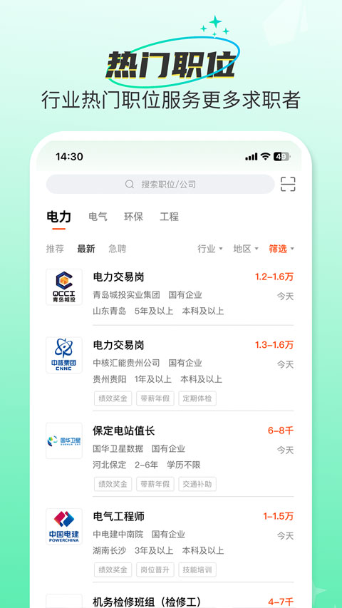 北极星学社app软件封面