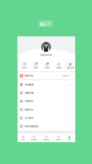 阳光智园校服订购平台app