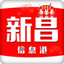 新昌信息港app