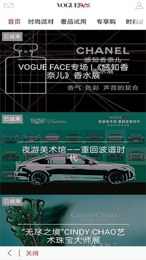 VOGUEclub软件软件封面