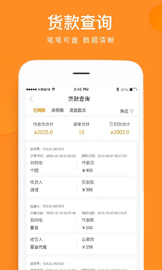 云聚物流下单app