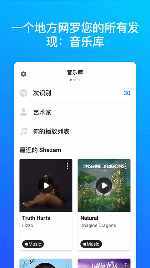 Shazam本