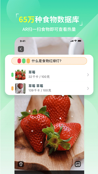 热量减肥法健身app