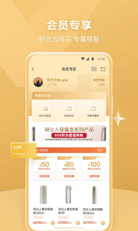 万家mart app