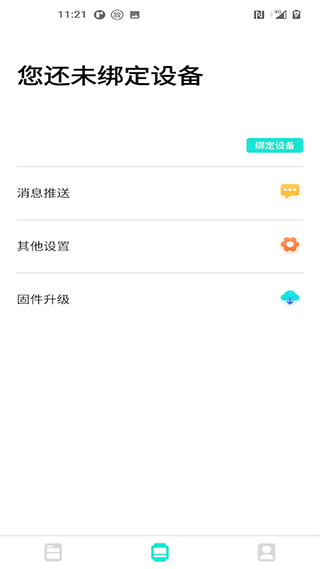 da fit智能手环app