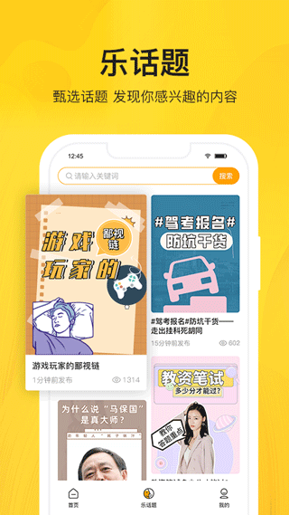 智校乐app