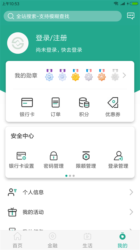 陕西信合app本2024软件封面