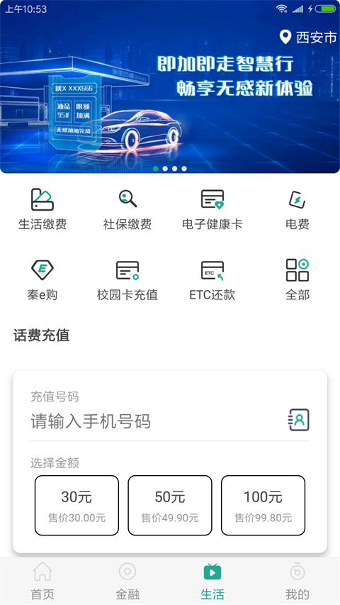 陕西信合app本2024软件封面