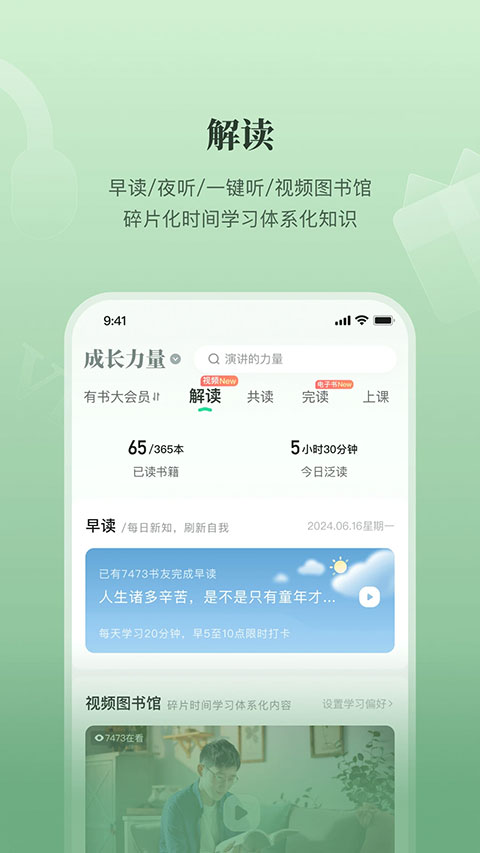 有书app