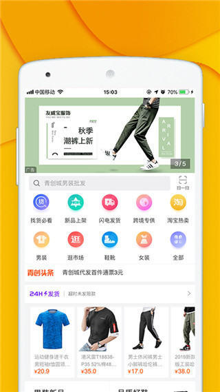 青创网app