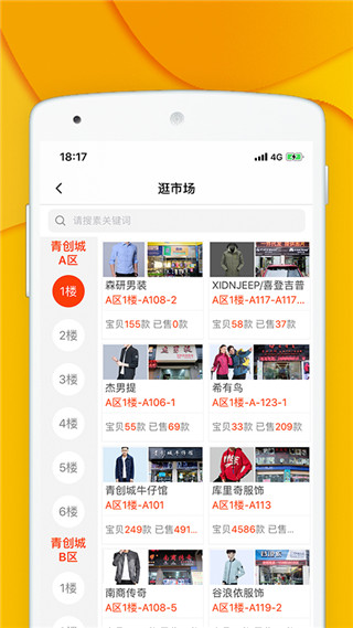 青创网app