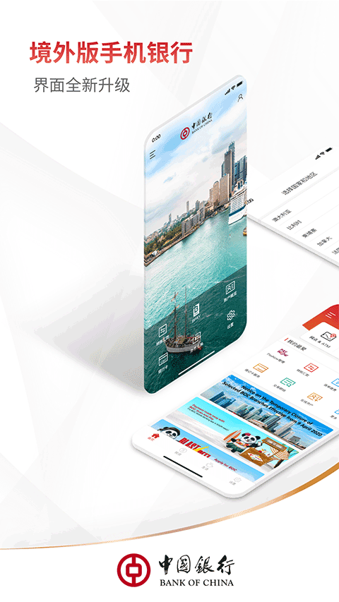 BOC中国银行境外版软件封面