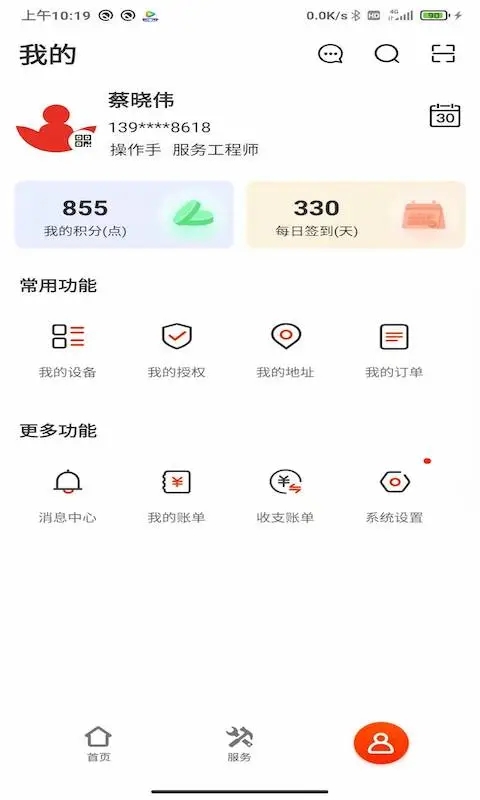 易维讯app