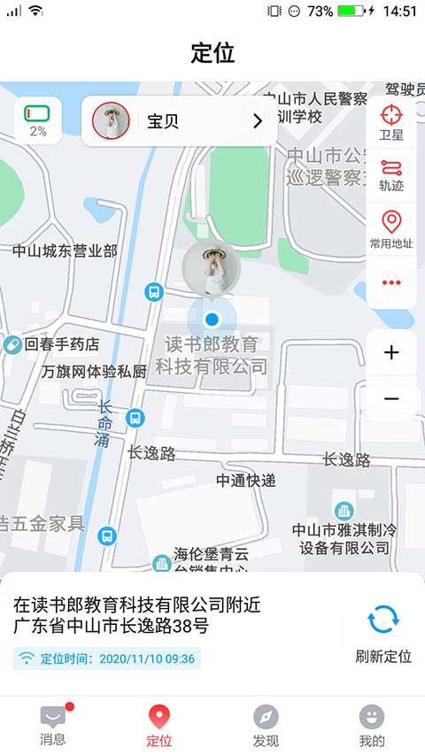 读书郎电话手表app软件封面