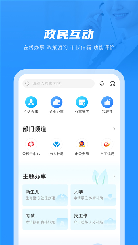 南通百通app2024软件封面