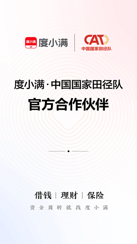 度小满理财app