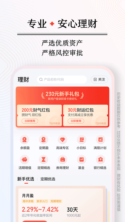 度小满理财app