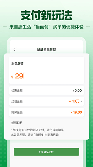 蜀信e惠生活app