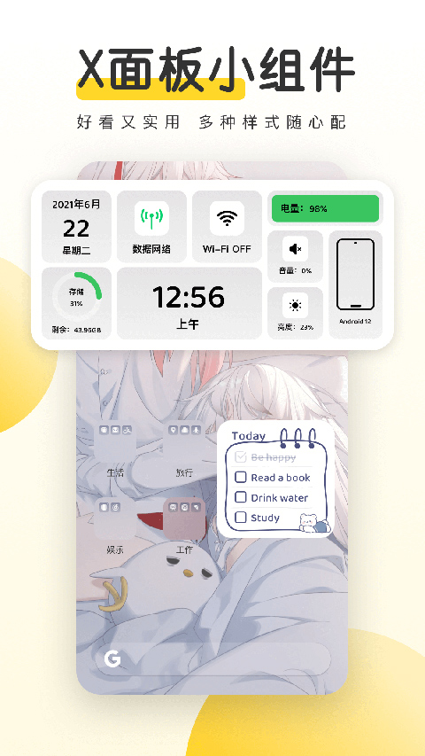 元气桌面壁纸app