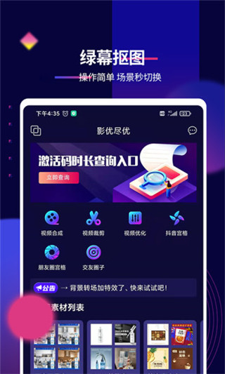 影优尽优app