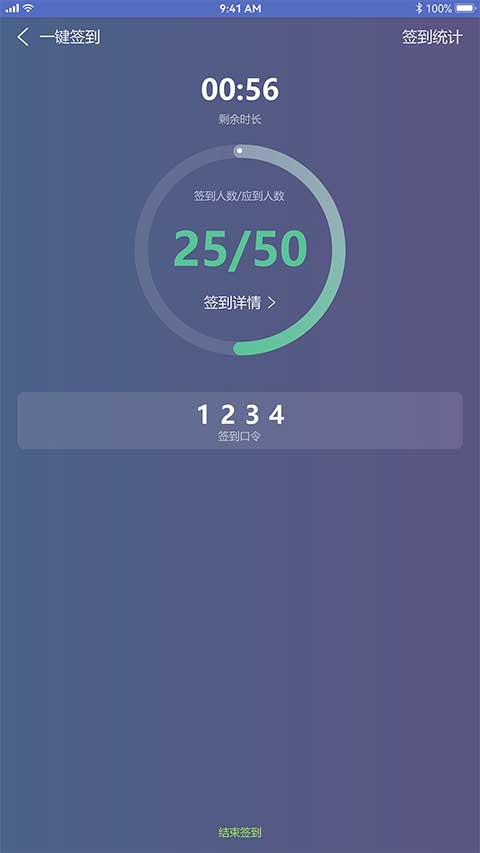 课程伴侣APP