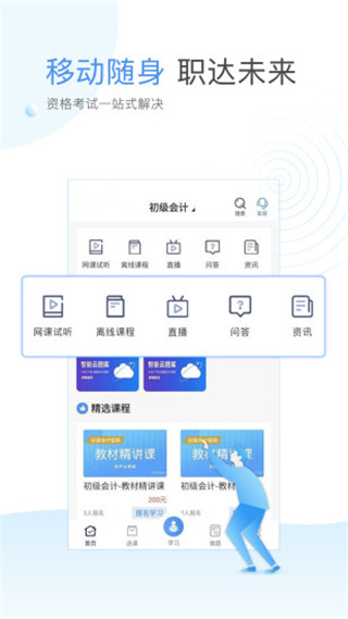 云校学堂app