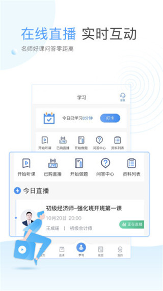 云校学堂app