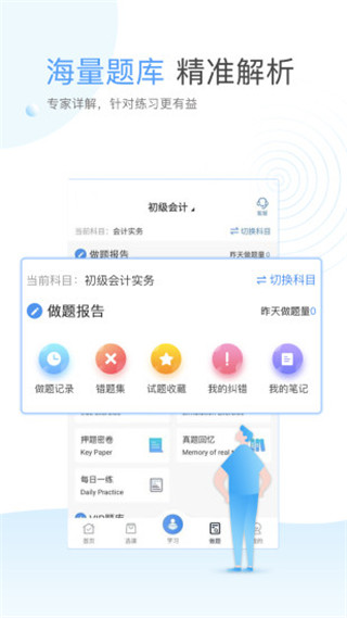 云校学堂app