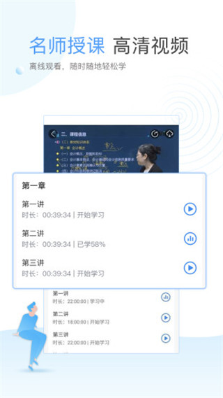 云校学堂app