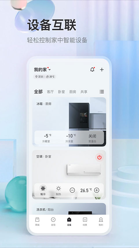 TCL app软件封面