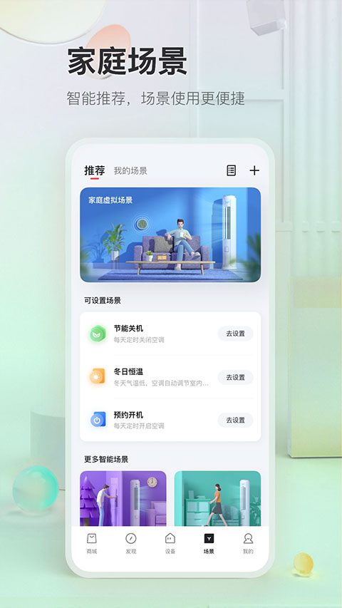 TCL app软件封面