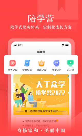 大于众学app