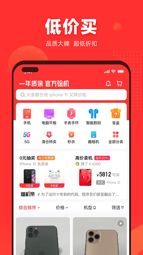 找靓机app2024