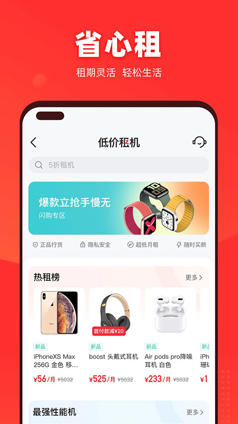 找靓机app2024