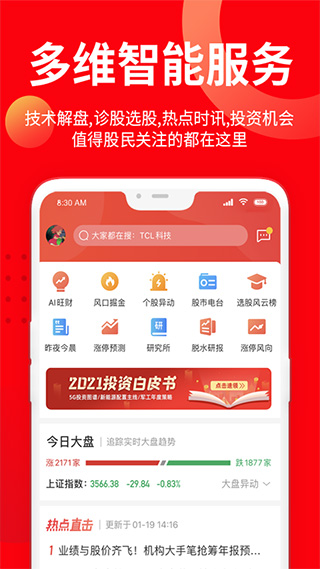 九方智投擒龙版app