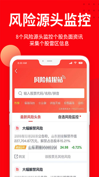 九方智投擒龙版app软件封面