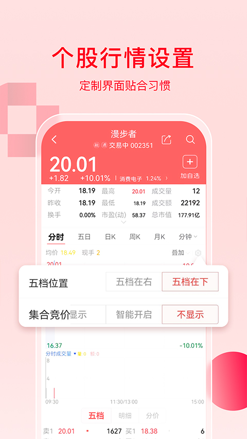 万和e阳指app