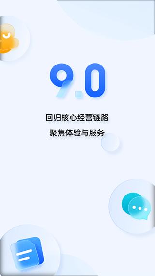 千牛app