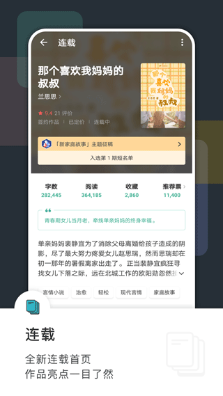 豆瓣阅读app软件封面