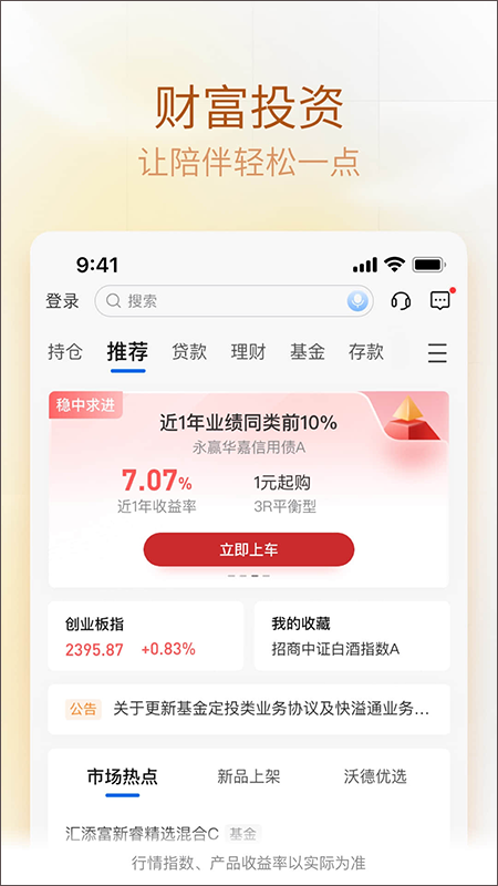 交行个人银行app软件封面